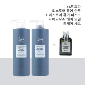 NC페트라 엔씨페트라 리스토어 퓨어 샴푸 1000ml + 마스크 1000g + 에르모소 헤어 오일 트리트먼트(30ml 증정) 모든모발용 헤어케어세트