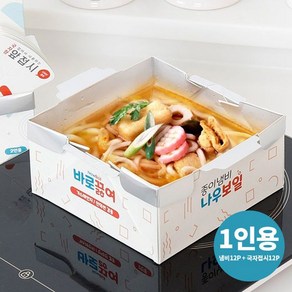 나우보일 국산 1회용 캠핑 종이냄비 1인용세트 냄비12P+국자접시12P