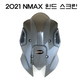 21-23년 야마하 NMAX 미들 스크린 스모그 윈드 쉴드 가드 바람막이, 1개