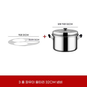 해면기 업소용 면 삶는 기계 물솥 포장마차 우동 국수, E.32cm3구멍냄비, 1개