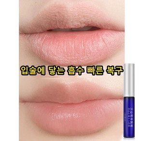 SILIYOUNG 1+1 립밤 모이스춰라이징 필링 트러블 완화 립스틱 가을겨울 립에센스, 2개, 6ml