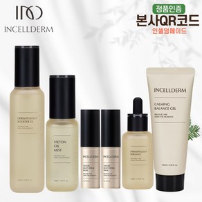 (인셀덤메이드) 인셀덤 화장품 인기세트 (멀티스틱밤 2개 부스터 세럼 크림 카밍젤 미스트) [당일출발] 최신제품 100%본사정품 QR코드부착, 1개