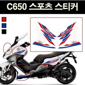 BMW C650 SPORT 스티커 P6856, 블루, 1개