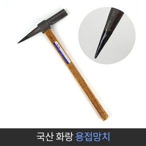 국산 화랑 용접망치 슬래그 잔여물 제거 용접똥 깡깡망치 해머 작업공구, 단품, 1개