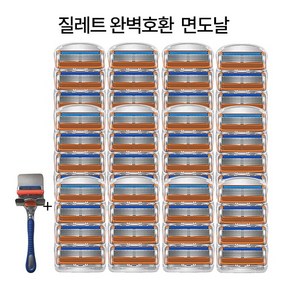 비밀의집 질레트 퓨전 매뉴얼 호환면도날 OR-301