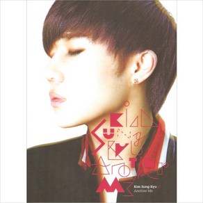 중고CD) 김성규 - Anothe Me (1st Mini Album) 개봉미사용