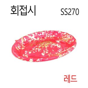 1인용회용기 회포장용기 미니회접시 미니회용기 PSP회용기 회트레이 회용기 SS270 레드 200개, 황금물고기