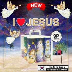 선물세트 9P [I LOVE JESUS] / 대나무 티슈 성경 말씀 예수님 기독교 굿즈 슬림티슈, 1세트, 9개입