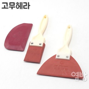 고무헤라 다양한형태 DIY /옆방, 1.고무헤라++D, 1개