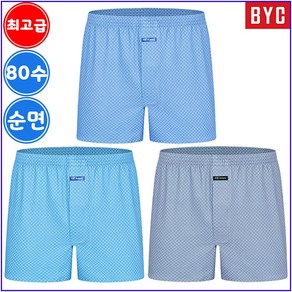 BYC 남자 80수 순면 트렁크 팬티 3매입 M13G52