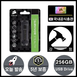 커세어 CORSAIR Flash Suvivo Stealth USB3.0 메모리 (256GB), 256GB