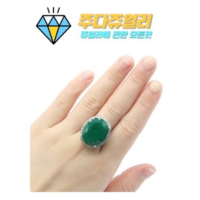 루비반지 천연 천연석 원석 반지 25x21mm shecrown 큰 타원형 여성용 145