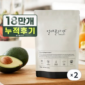 절대콜라겐 오리지널 당0% 지퍼백 대용량, 2개, 150g