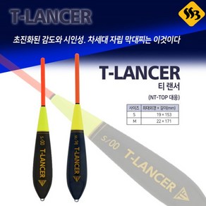 쯔리겐 T-LANCER 티랜서 바다소형막대찌, T-LANCER S사이즈 5B호, 1개