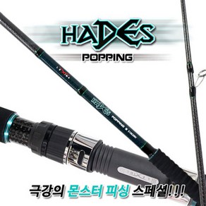 FL/바낙스 하데스(HADES) 파핑대, S802L