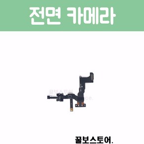 꿀보스토어 아이폰 전면 카메라, 1개, 아이폰 SE 전면 카메라