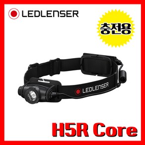 LED LENSER 엘이디랜서 공식정품 H5R Core 500루멘 충전용 헤드랜턴 헤드라이트 산업 코어