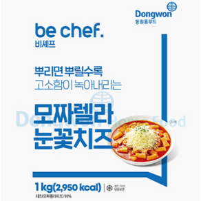 동원홈푸드 비셰프 모짜렐라눈꽃치즈 1kg