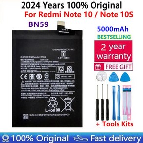 2024 년 100 오리지널 하이 퀄리티 BN59 5000mAh 배터리 레드미 노트 10 노트 10 10 10S 배터리 빠른 배송, 1개