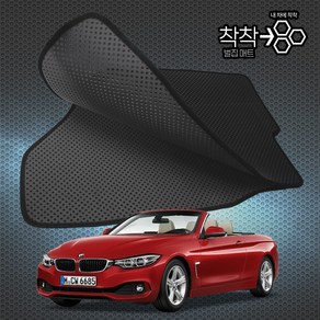 BMW 4시리즈 벌집매트 컨버터블 /F33 고무매트 바닥 발판 깔판 (420i 430i 420i 420d 428i 430i 435d), BMW 4시리즈 컨버터블 (13.10~17.6), [일반벌집매트]1열+2열(앞좌석+뒷좌석)