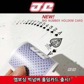 1번 NEW JJ빅넘버홀덤카드(낱개1개) 텍사스홀덤 제이제이 점보카드 엠보싱카드(58X88mm) Jumbo cads, JJ점보카드-블루blue, 1개