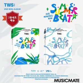 투어스 (TWS) / 미니 2집 SUMMER BEAT (2종세트/미개봉)