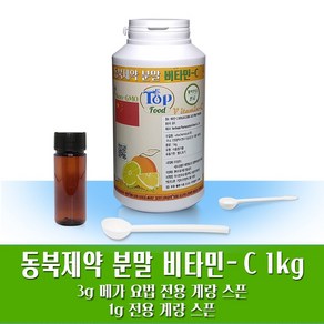 탑푸드(최상의식품) 미국약전 원료 분말 비타민C 1kg 특허청 상표 등록, 1개