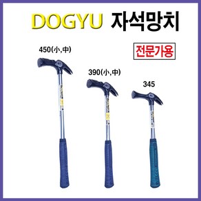 도규 망치 스틸 자석 일본 390 450 목수 빠루 철거, 선택3 _ 450(중), 1개