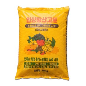 비료 20kg 입상황산고토 당도증가 생산량증대 마그네슘결핍 회복, 1개