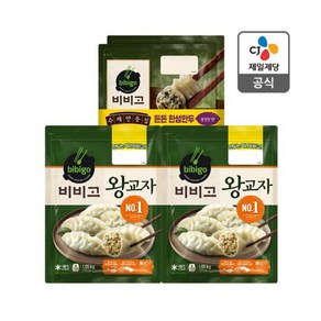 비비고 왕교자 2봉/ 한섬만두 2봉(각 1.05kg x2 384g x2), 2개