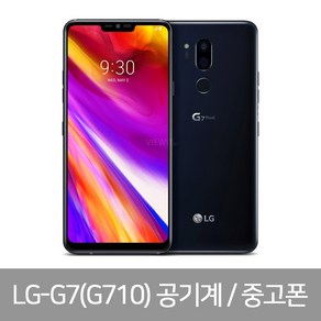 LG스마트폰 A급 B급 중고스마트폰 V20/V10/X400/X415/G6/X320/X5/Q6/X4/Q7, G7(G710), B등급