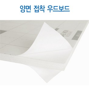 양면접착 우드보드 5x600x900mm 백, 단품, 1개