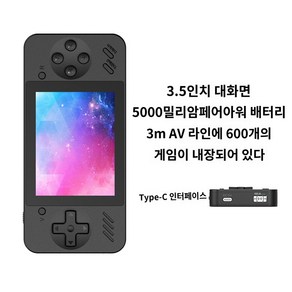 PYHO 3.5인치 600개 고전 게임기 보조배터리 5000mAh 레트로 오락실 게임 1인용 가능 모니터 연결 검수 출고