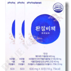 환절비책 600mg x 30정 x 3박스 3개월분 삼백초 퀘르세틴, 3개