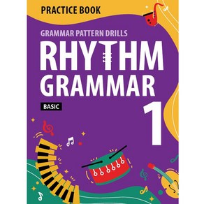 리듬 그래머 Rhythm Gamma Basic 1 Pactice Book