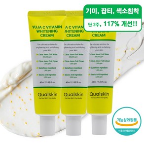 퀄스킨 유자C 화이트닝크림 톤업 브라이트닝 2주 잡티 기미 이별크림 색소침착 멜라닌 검버섯 순도99글루타치온, 3개, 40ml