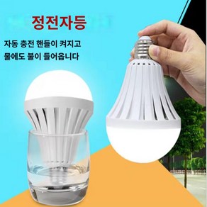 전도전구 매트 바이오매스 led 충전전구 그래핀 물전구