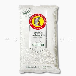 태국 잉어브랜드 타피오카펄 화이트 사고 SMALL SAGO SEEDS 500g