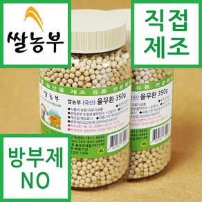 쌀농부 (국산) 율무환 300g (무료배송), 2개