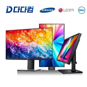 LG 삼성 델 Dell 주연 TG 중고 모니터 LED LCD 23인치 24인치 27인치 듀얼 피봇, 8. 델(Dell) U2413F