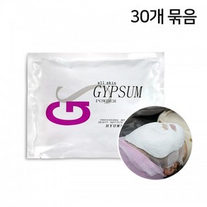 네리아 석고팩 (700g) - 피부과 온열팩 비타민 옥 참숯 쿨 황토 보습, 옥석고, 30개