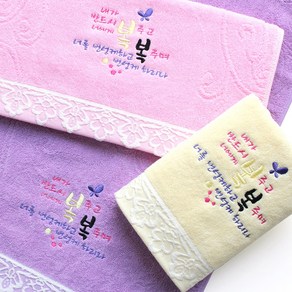 말씀타올 레이스 내가 반드시 성경 메세지 자수 수건 + 포장 박스 세트, 퍼플, 1개