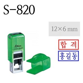 샤이니 스탬프 사각날인 (S-820) 12x6mm, 없음, 청보라