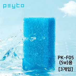 페이토 4in1 측면여과기 5w PK-F05용 리필필터 3입, 0W, 1개