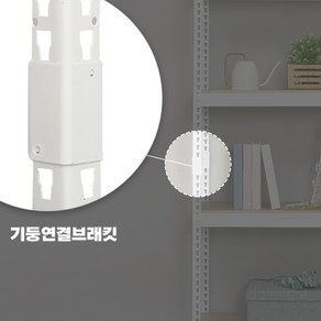 스피드랙 부품 액세서리, 기둥연결브라켓-블랙 4pcs, 1세트