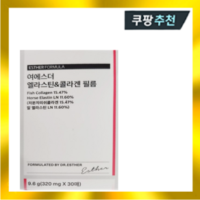 1박스 [에스더포뮬러] 여에스더 엘라스틴 콜라겐 필름, 9.6g, 1개