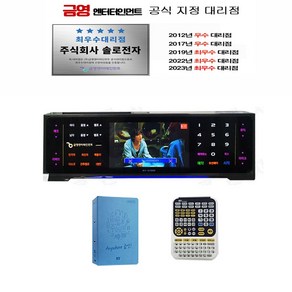 금영 S1000 노래방 반주기 업소용 노래방기기, S1000본체.가사책.리모콘