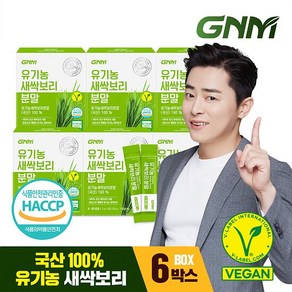 [국산100%] GNM 유기농 새싹보리 분말 가루 스틱 6박스 보리새싹, 30g, 6개