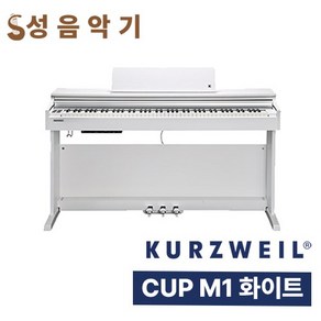 영창 커즈와일 CUP M1 전자 디지털 피아노 키보드 화이트 [Kuzweil CUP M1 커즈와일 CUP-M1], CUP E1 WH, 1개
