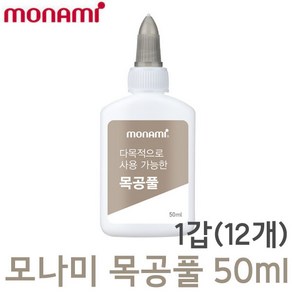 모나미 목공풀 50ml 1갑 (12개) 투명풀 다목적풀